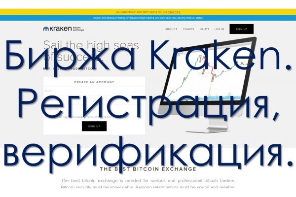 Взломали аккаунт кракен