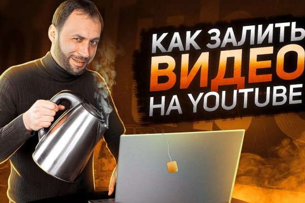 Кракен даркнет рекламы