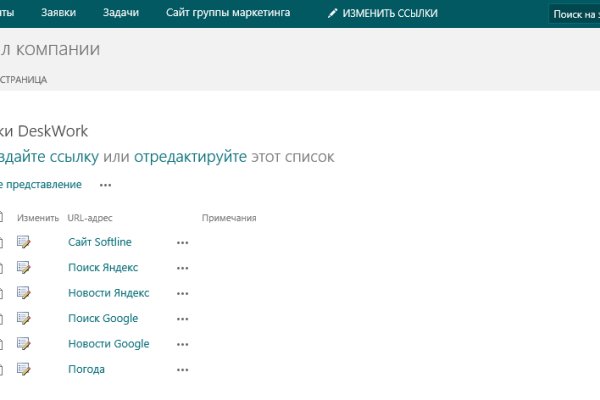 Кракен даркнет стор