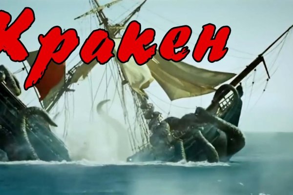 Kraken сайт магазин