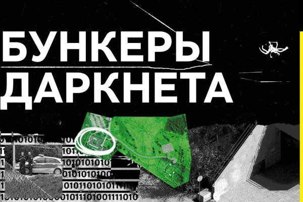 Гидра в даркнете