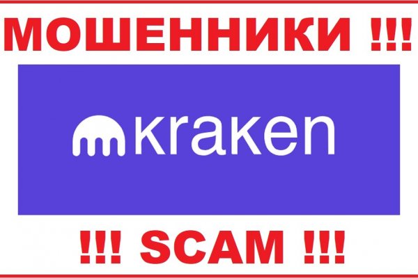 Kraken адрес