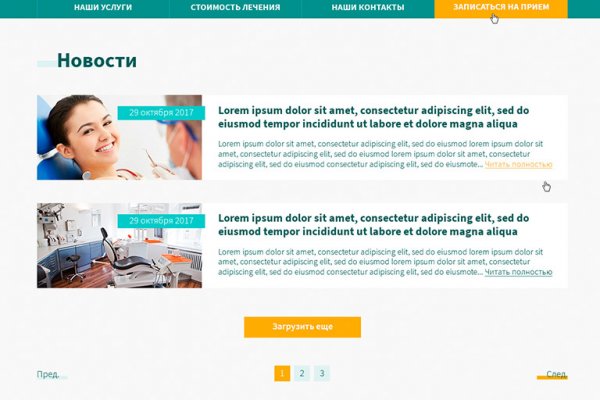 Даркнет сайт скачать