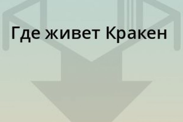Кракен маркет даркнет только через стор