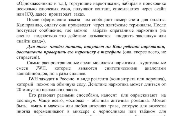 Кракен шоп это