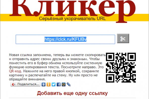 Кракен ссылка тор