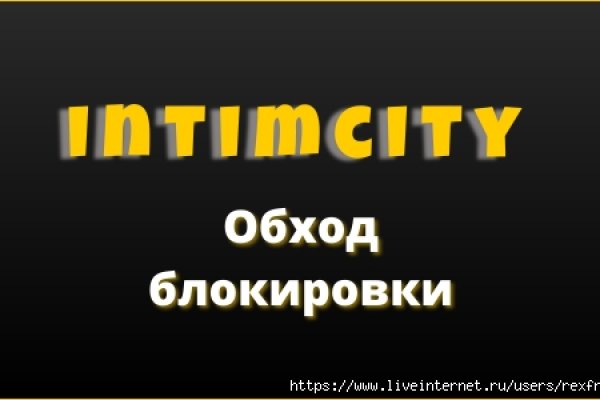 Кракен в обход