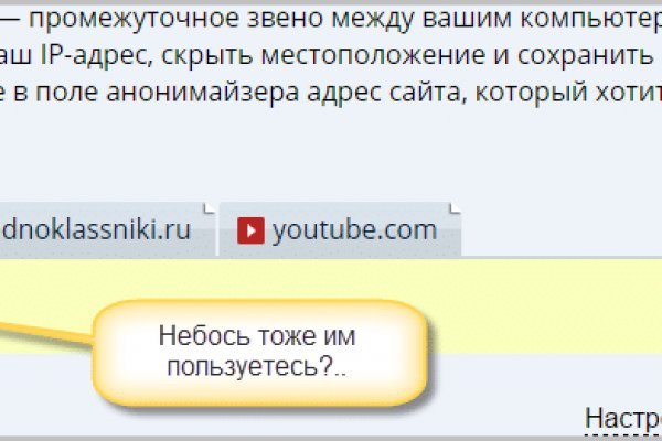Кракен упал