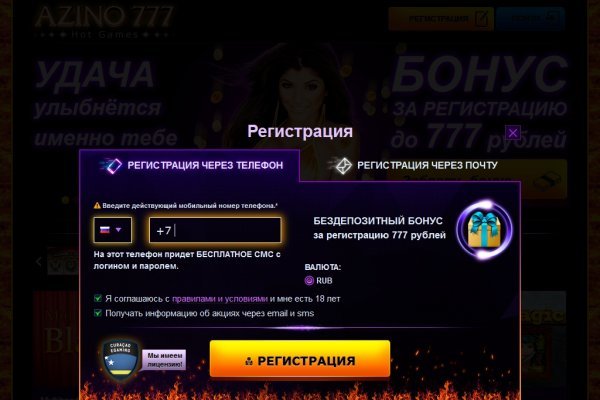 Кракен невозможно зарегистрировать пользователя