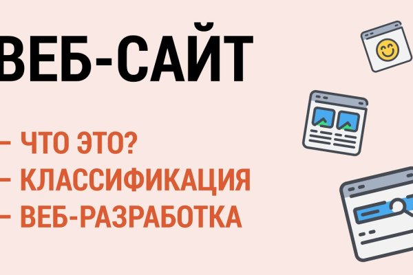 Не заходит на кракен