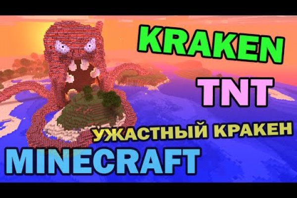 Кракен маркет онион