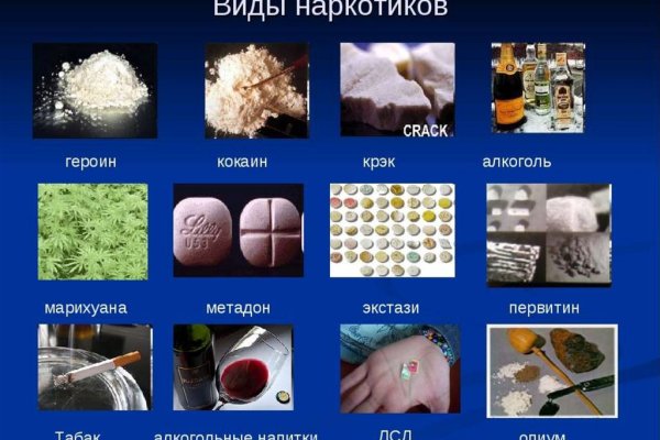 Онлайн магазин наркотиков