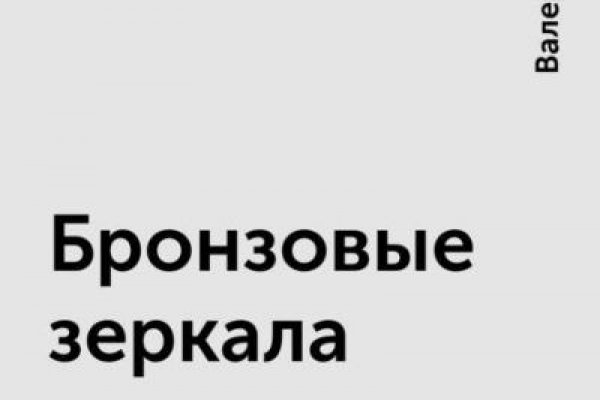 Даркнет заказ